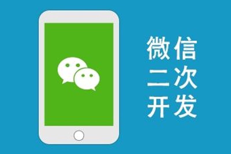 微信公众号二次开发:掘金移动市场的创新利器