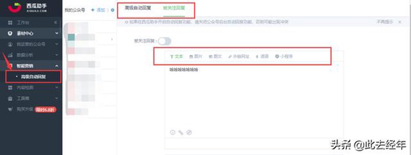 微信公众号二次开发:解锁营销新潜能